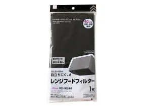 Range Hood Filter -Black-